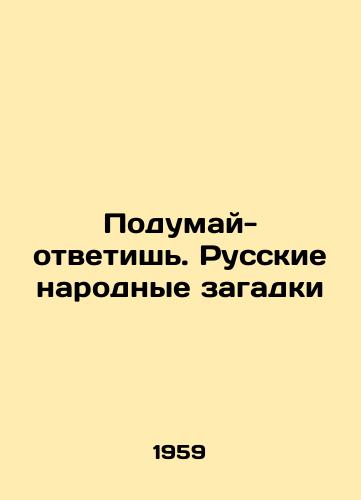 Podumay- otvetish. Russkie narodnye zagadki/Think - you will answer. Russian folk puzzles In Russian - landofmagazines.com