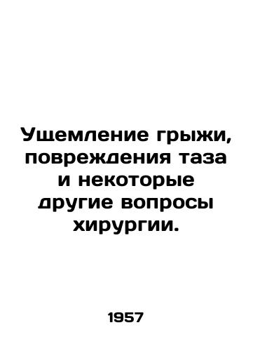 Ushchemlenie gryzhi, povrezhdeniya taza i nekotorye drugie voprosy khirurgii./Hernia damage, pelvic injuries and some other surgical issues. In Russian - landofmagazines.com
