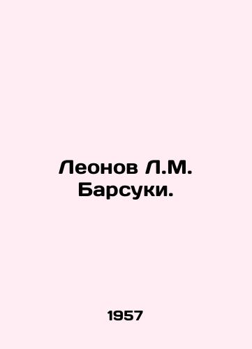 Leonov L.M. Barsuki./Leonov L.M. Badgers. In Russian - landofmagazines.com