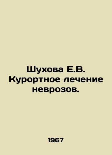 Shukhova E.V. Kurortnoe lechenie nevrozov./Shukhova E.V. Resort treatment of neuroses. In Russian - landofmagazines.com