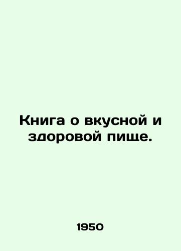 Kniga o vkusnoy i zdorovoy pishche./A book about tasty and healthy food. In Russian - landofmagazines.com