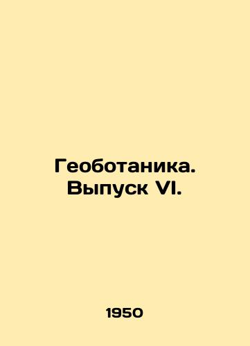 Geobotanika. Vypusk VI./Geobotanics. Issue VI. In Russian - landofmagazines.com