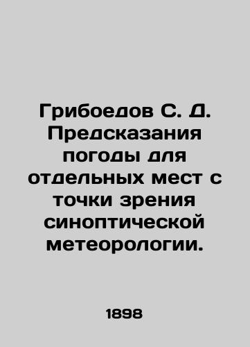 Griboedov S. D. Predskazaniya pogody dlya otdelnykh mest s tochki zreniya sinopticheskoy meteorologii./Griboyedov S. D. Weather forecasts for selected locations from the point of view of synoptic meteorology. In Russian - landofmagazines.com