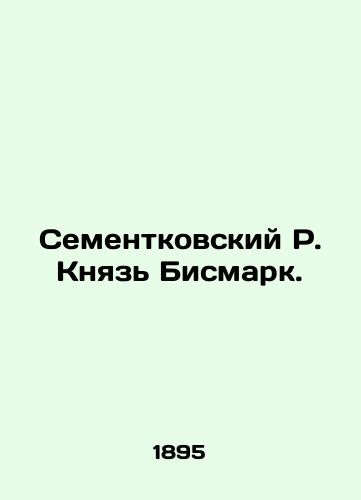Sementkovskiy R. Knyaz Bismark./Sementkovsky R. Prince Bismarck. In Russian - landofmagazines.com