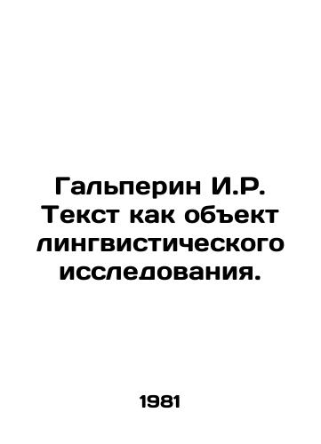 Galperin I.R. Tekst kak obekt lingvisticheskogo issledovaniya./Halperin I.R. Text as an object of linguistic research. In Russian - landofmagazines.com