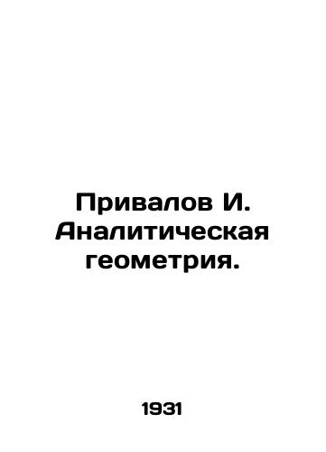 Privalov I. Analiticheskaya geometriya./Privalov I. Analytical geometry. In Russian - landofmagazines.com