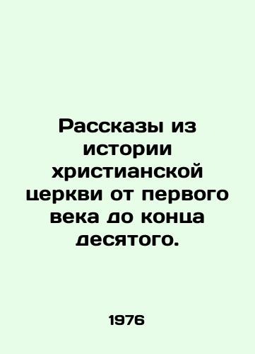 Rasskazy iz istorii khristianskoy tserkvi ot pervogo veka do kontsa desyatogo./Stories from the history of the Christian Church from the first century to the end of the tenth century. In Russian - landofmagazines.com
