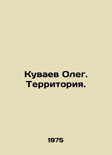 Kuvaev Oleg. Territoriya./Kuvaev Oleg. Territory. In Russian - landofmagazines.com