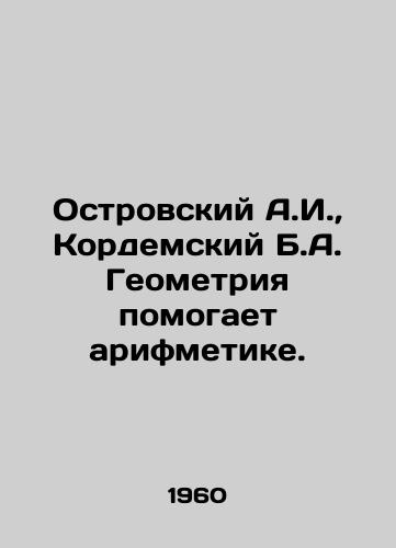 Ostrovskiy A.I.,  Kordemskiy B.A. Geometriya pomogaet arifmetike./A.I. Ostrovsky, B.A. Kordemsky Geometry helps arithmetic. In Russian - landofmagazines.com