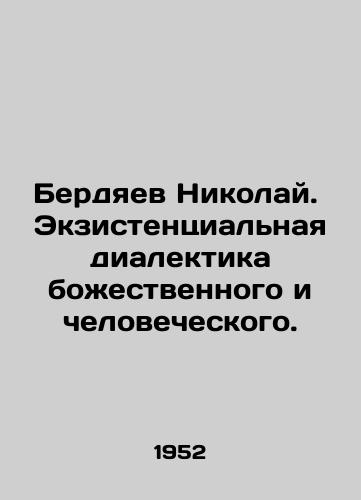 Berdyaev Nikolay.  Ekzistentsialnaya dialektika bozhestvennogo i chelovecheskogo./Nikolai Berdyaev. The existential dialectic of the divine and the human. In Russian - landofmagazines.com