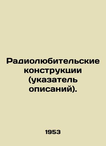 Radiolyubitelskie konstruktsii (ukazatel opisaniy)./Amateur Radio Structures (Description Index). In Russian - landofmagazines.com