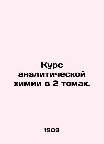Kurs analiticheskoy khimii v 2 tomakh./A course in analytical chemistry in 2 volumes. In Russian - landofmagazines.com