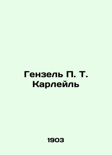 Genzel P. T. Karleyl/ansel P. T. Carlyl In Russian - landofmagazines.com