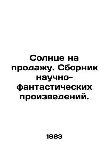 Solntse na prodazhu. Sbornik nauchno-fantasticheskikh proizvedeniy./The Sun for Sale. A collection of science fiction works. In Russian - landofmagazines.com