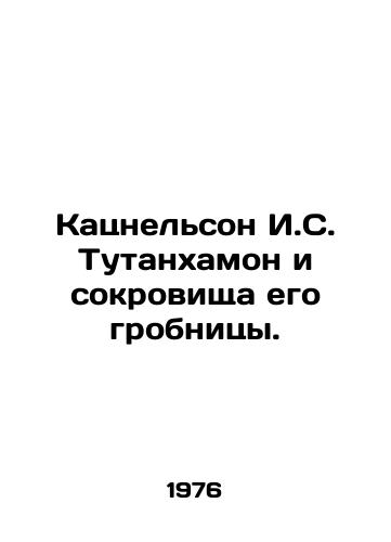 Katsnelson I.S. Tutankhamon i sokrovishcha ego grobnitsy./Katsnelson I. S. Tutankhamun and the Treasures of his Tomb. In Russian - landofmagazines.com