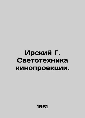 Irskiy G. Svetotekhnika kinoproektsii./Irsky G. Illumination of film projection. In Russian - landofmagazines.com