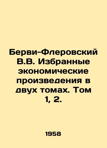Bervi-Flerovskiy V.V. Izbrannye ekonomicheskie proizvedeniya v dvukh tomakh. Tom 1, 2./Bervie-Flerovsky V.V. Selected economic works in two volumes. Volume 1, 2. In Russian - landofmagazines.com