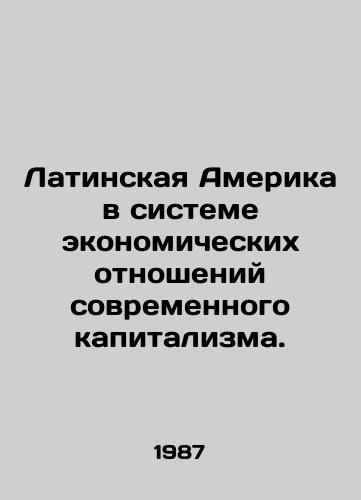Latinskaya Amerika v sisteme ekonomicheskikh otnosheniy sovremennogo kapitalizma./Latin America in the System of Economic Relations of Modern Capitalism. In Russian - landofmagazines.com