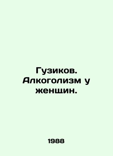 Guzikov. Alkogolizm u zhenshchin./Guzikov. Alcoholism in women. In Russian - landofmagazines.com
