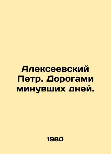 Alekseevskiy Petr. Dorogami minuvshikh dney./Peter Alexeyevsky. By the roads of the past days. In Russian - landofmagazines.com