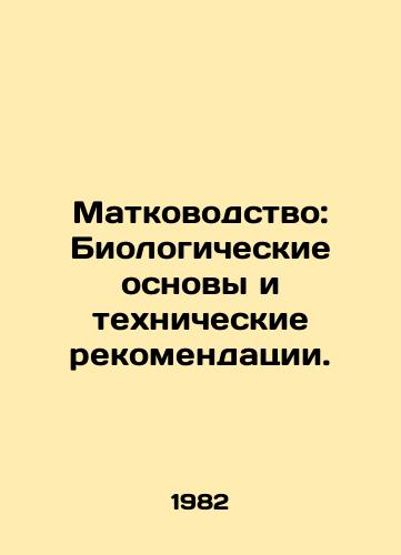 Matkovodstvo: Biologicheskie osnovy i tekhnicheskie rekomendatsii./Matchmaking: Biological Bases and Technical Recommendations. In Russian - landofmagazines.com