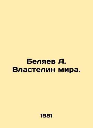 Belyaev A. Vlastelin mira./Belyaev A. The Lord of the World. In Russian - landofmagazines.com