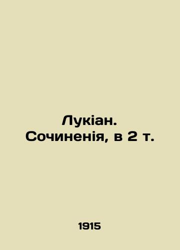 Lukian. Sochineniya, v 2 t./Lukian. Composition, in 2 vol. In Russian - landofmagazines.com
