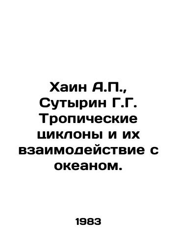 Khain A.P.,  Sutyrin G.G. Tropicheskie tsiklony i ikh vzaimodeystvie s okeanom./Khain A.P.,  Sutyrin G.G. Tropical cyclones and their interaction with the ocean. In Russian - landofmagazines.com
