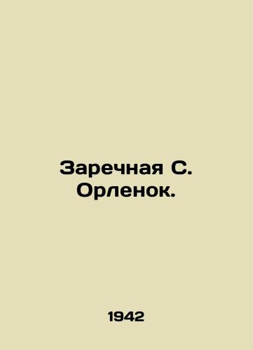 Zarechnaya S. Orlenok./Zarechnaya S. Orlenok. In Russian - landofmagazines.com