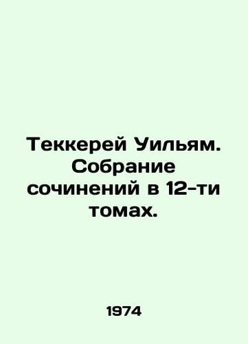 Tekkerey Uilyam. Sobranie sochineniy v 12-ti tomakh./Thakkerey William. A collection of essays in 12 volumes. In Russian - landofmagazines.com