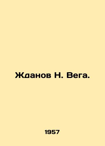 Zhdanov N. Vega./Zhdanov N. Vega. In Russian - landofmagazines.com
