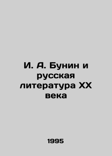 I. A. Bunin i russkaya literatura XX veka/I. A. Bunin and Russian Literature of the XX Century In Russian - landofmagazines.com