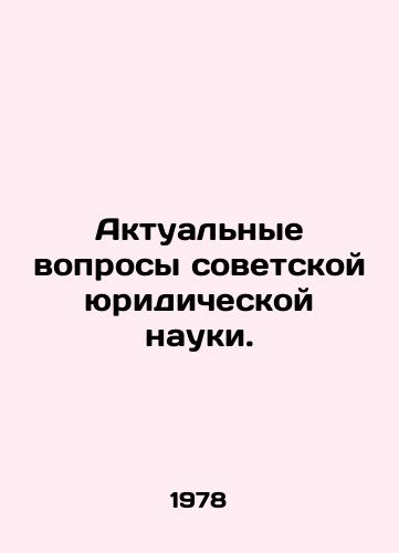 Aktualnye voprosy sovetskoy yuridicheskoy nauki./Current Issues of Soviet Legal Science. In Russian - landofmagazines.com