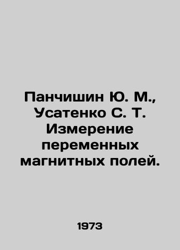 Panchishin Yu. M., Usatenko S. T. Izmerenie peremennykh magnitnykh poley./Panchishin Yu. M., Usatenko S. T. Measurement of variable magnetic fields. In Russian - landofmagazines.com