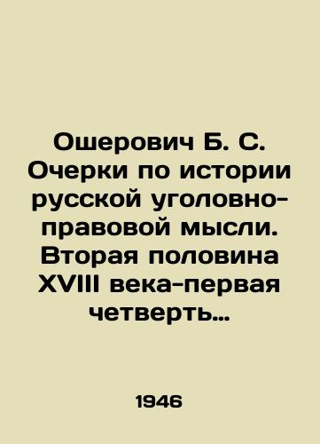 Osherovich B. S. Ocherki po istorii russkoy ugolovno-pravovoy mysli. Vtoraya polovina XVIII veka-pervaya chetvert XIX veka./Osherovich B. S. Essays on the History of Russian Criminal Law Thought. The Second Half of the 18th Century-the First Quarter of the 19th Century. In Russian - landofmagazines.com