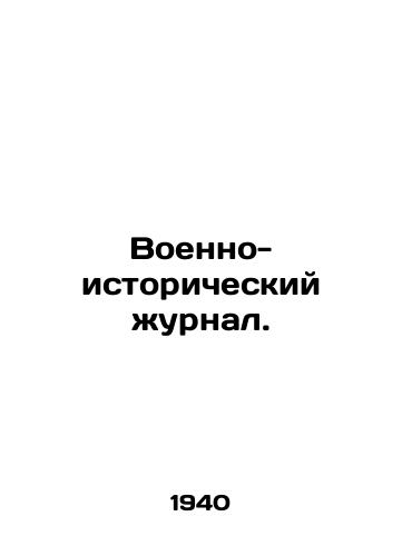 Voenno-istoricheskiy zhurnal./Military History Journal. In Russian - landofmagazines.com