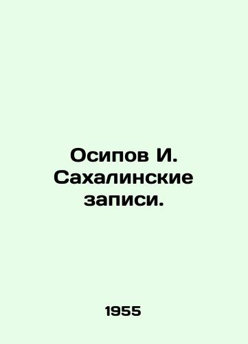 Osipov I. Sakhalinskie zapisi./Osipov I. Sakhalin records. In Russian - landofmagazines.com