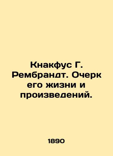 Knakfus G. Rembrandt. Ocherk ego zhizni i proizvedeniy./Knacfus G. Rembrandt. Essay on his life and works. In Russian - landofmagazines.com