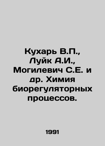 Kukhar V.P.,  Luyk A.I.,  Mogilevich S.E. i dr. Khimiya bioregulyatornykh protsessov./Kukhar V.P.,  Luik A.I.,  Mogilevich S.E. et al. Chemistry of bioregulatory processes. In Russian - landofmagazines.com