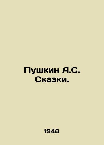 Pushkin A.S. Skazki./Pushkin A.S. Tales. In Russian - landofmagazines.com
