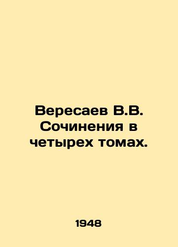 Veresaev V.V. Sochineniya v chetyrekh tomakh./Veresaev V.V. Works in four volumes. In Russian - landofmagazines.com