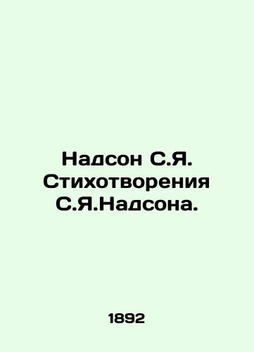 Nadson S.Ya. Stikhotvoreniya S.Ya.Nadsona./Nadson S.Ya. Poems by S.Ya. Nadson. In Russian - landofmagazines.com