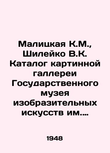 Malitskaya K.M.,  Shileyko V.K. Katalog kartinnoy gallerei Gosudarstvennogo muzeya izobrazitelnykh iskusstv im. A.S. Pushkina./Malitskaya K.M.,  Shileiko V.K. Catalogue of the Art Gallery of the Pushkin State Museum of Fine Arts. In Russian - landofmagazines.com