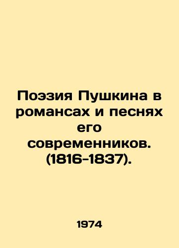 Poeziya Pushkina v romansakh i pesnyakh ego sovremennikov. (1816-1837)./Pushkins Poetry in Romances and Songs of His Contemporaries. (1816-1837). In Russian - landofmagazines.com