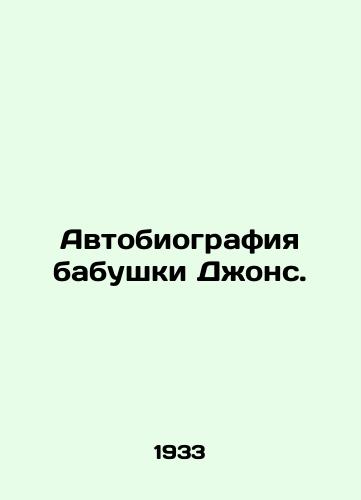 Avtobiografiya babushki Dzhons./The Autobiography of Grandma Jones. In Russian - landofmagazines.com