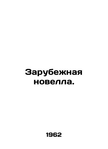 Zarubezhnaya novella./Foreign Novel. In Russian - landofmagazines.com