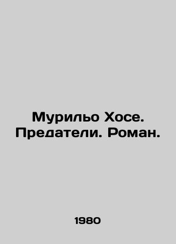Murilo Khose. Predateli. Roman./Murillo José. Traitors. Roman. In Russian - landofmagazines.com