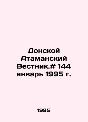 Donskoy Atamanskiy Vestnik.# 144 yanvar 1995 g./Don Atamansky Bulletin. # 144 January 1995. In Russian - landofmagazines.com