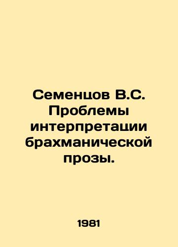 Sementsov V.S. Problemy interpretatsii brakhmanicheskoy prozy./V.S. Sementsov Problems of interpretation of Brahmanic prose. In Russian - landofmagazines.com
