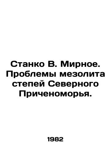 Stanko V. Mirnoe. Problemy mezolita stepey Severnogo Prichenomorya./Stanko V. Mirnoe. Problems of the Mesolithic Steppe of the Northern Prichenomorsk Region. In Russian - landofmagazines.com